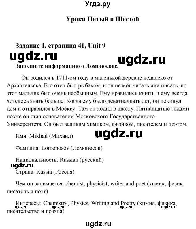 ГДЗ (Решебник) по английскому языку 7 класс (рабочая тетрадь Happy English) Кауфман К.И. / часть 2. страница номер / 41(продолжение 2)