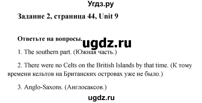 ГДЗ (Решебник) по английскому языку 7 класс (рабочая тетрадь Happy English) Кауфман К.И. / часть 2. страница номер / 44