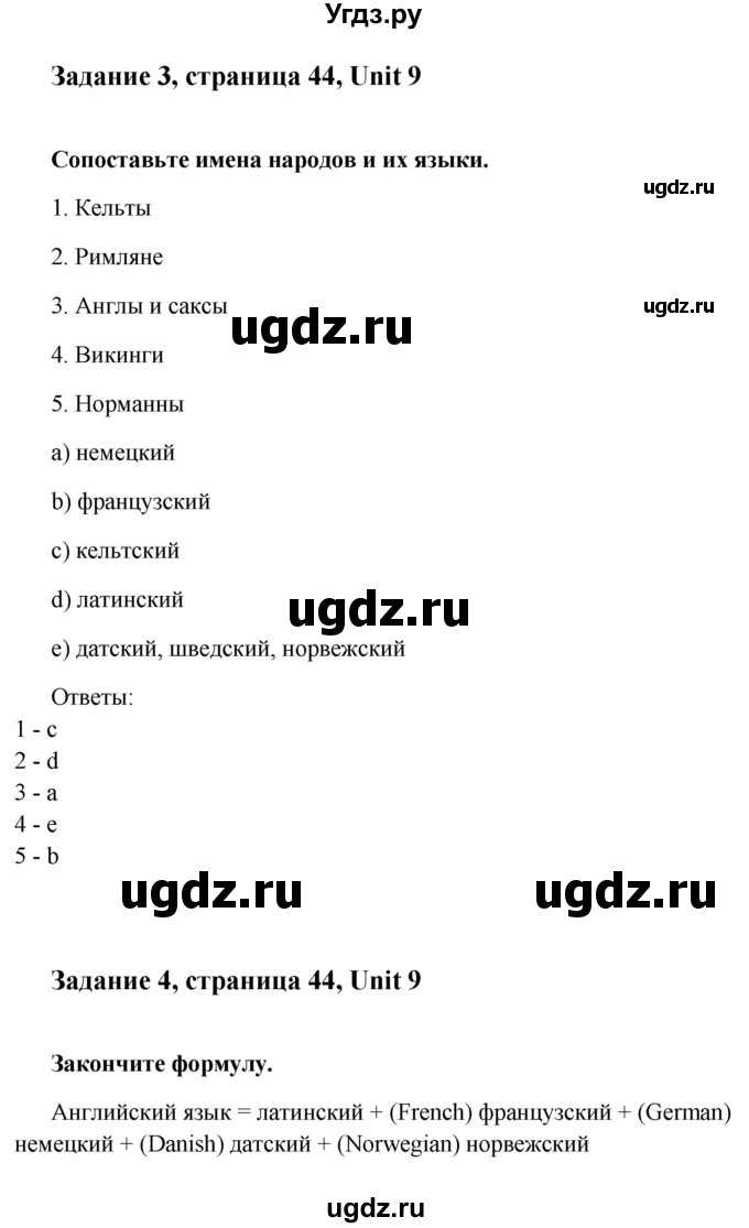 ГДЗ (Решебник) по английскому языку 7 класс (рабочая тетрадь Happy English) Кауфман К.И. / часть 2. страница номер / 44(продолжение 2)