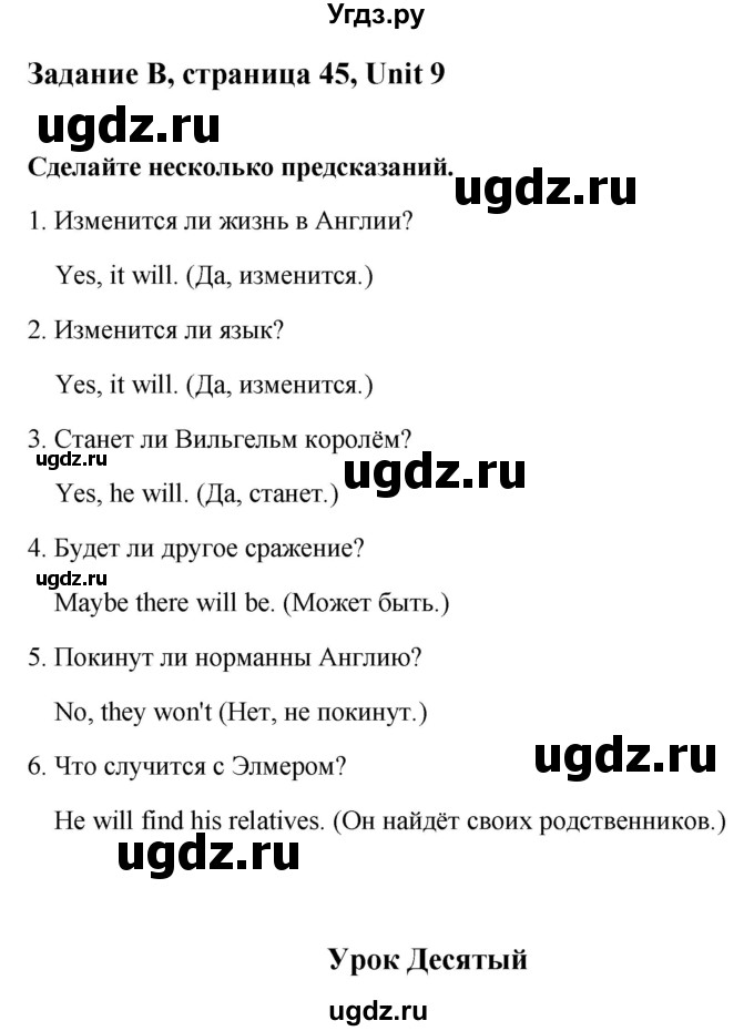ГДЗ (Решебник) по английскому языку 7 класс (рабочая тетрадь Happy English) Кауфман К.И. / часть 2. страница номер / 45