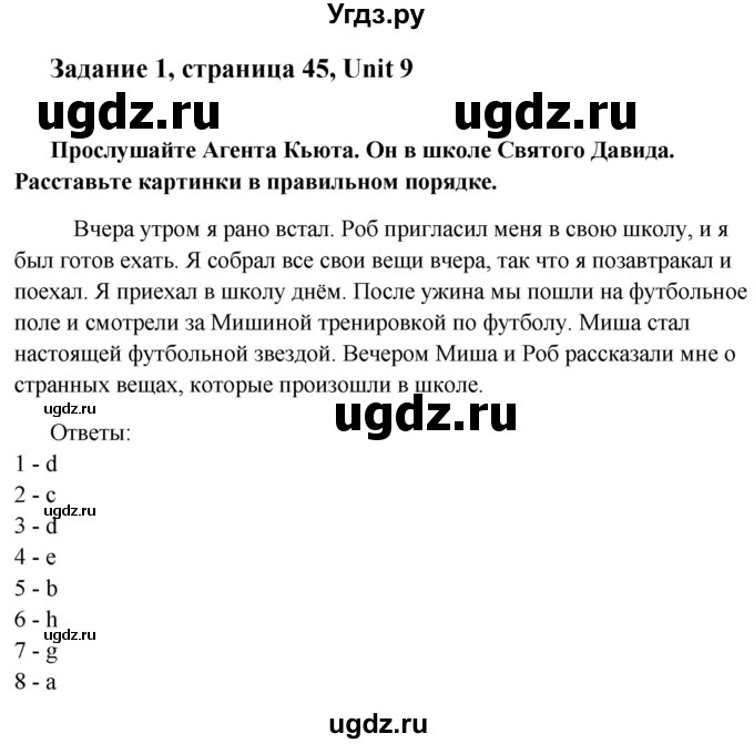 ГДЗ (Решебник) по английскому языку 7 класс (рабочая тетрадь Happy English) Кауфман К.И. / часть 2. страница номер / 45(продолжение 2)