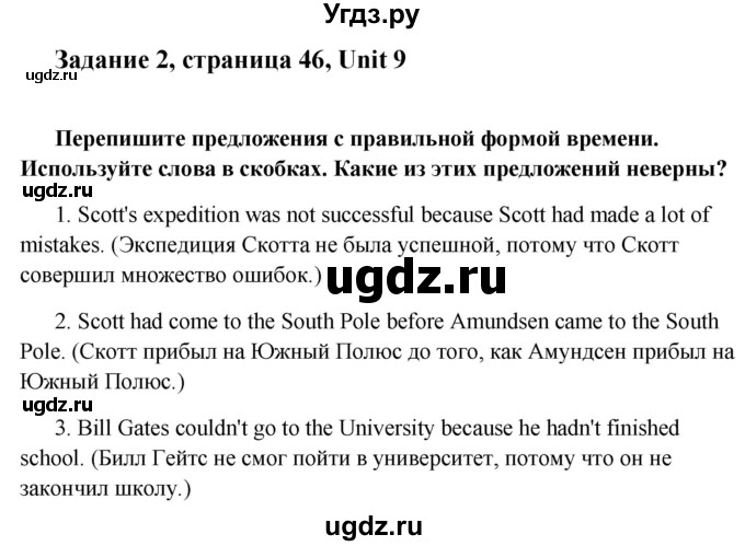ГДЗ (Решебник) по английскому языку 7 класс (рабочая тетрадь Happy English) Кауфман К.И. / часть 2. страница номер / 46