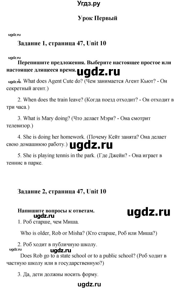 ГДЗ (Решебник) по английскому языку 7 класс (рабочая тетрадь Happy English) Кауфман К.И. / часть 2. страница номер / 47