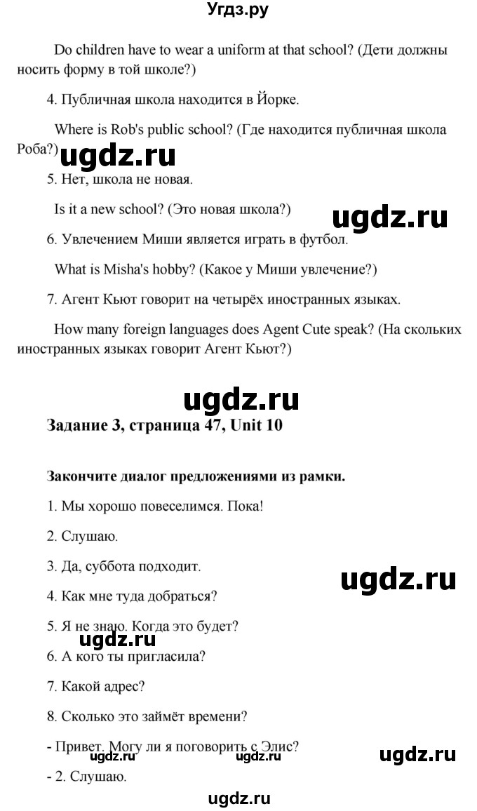 ГДЗ (Решебник) по английскому языку 7 класс (рабочая тетрадь Happy English) Кауфман К.И. / часть 2. страница номер / 47(продолжение 2)