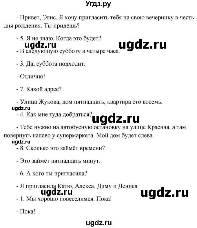 ГДЗ (Решебник) по английскому языку 7 класс (рабочая тетрадь Happy English) Кауфман К.И. / часть 2. страница номер / 47(продолжение 3)