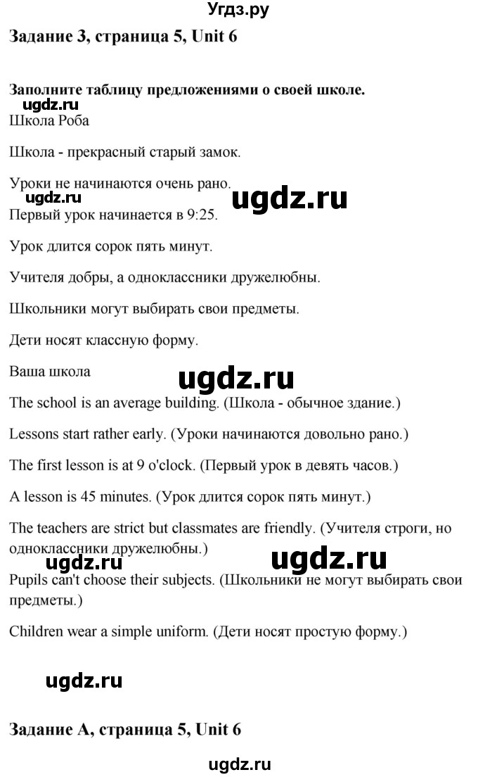 ГДЗ (Решебник) по английскому языку 7 класс (рабочая тетрадь Happy English) Кауфман К.И. / часть 2. страница номер / 5