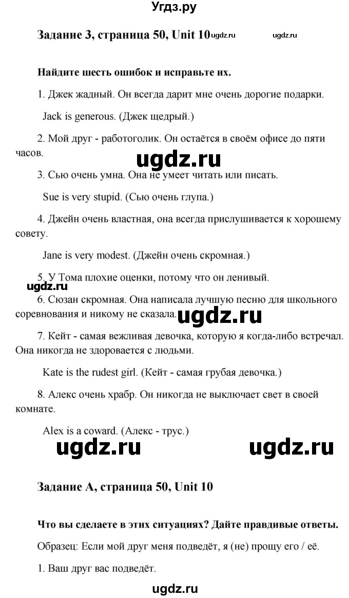 ГДЗ (Решебник) по английскому языку 7 класс (рабочая тетрадь Happy English) Кауфман К.И. / часть 2. страница номер / 50