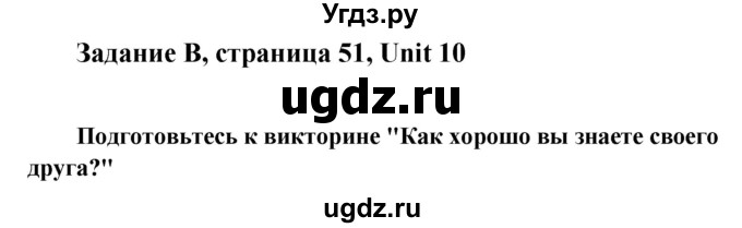 ГДЗ (Решебник) по английскому языку 7 класс (рабочая тетрадь Happy English) Кауфман К.И. / часть 2. страница номер / 51