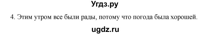 ГДЗ (Решебник) по английскому языку 7 класс (рабочая тетрадь Happy English) Кауфман К.И. / часть 2. страница номер / 51(продолжение 3)