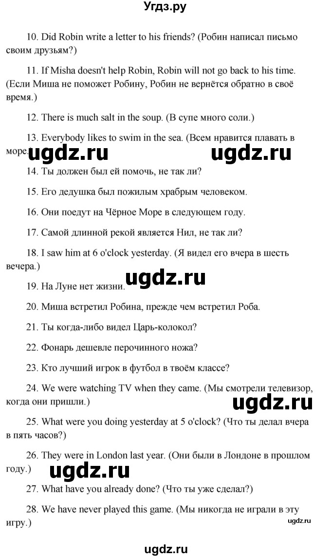 ГДЗ (Решебник) по английскому языку 7 класс (рабочая тетрадь Happy English) Кауфман К.И. / часть 2. страница номер / 55(продолжение 2)