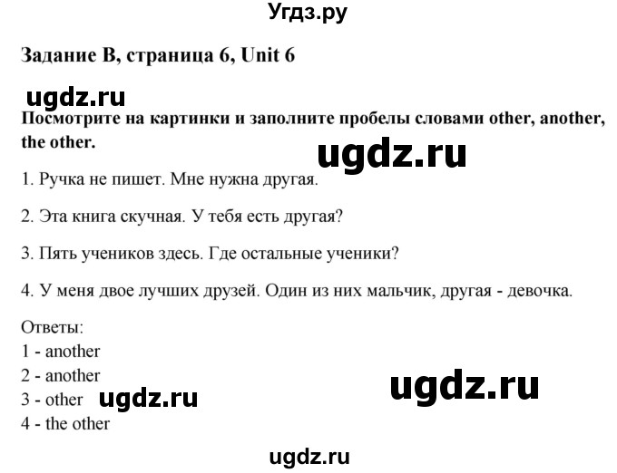 ГДЗ (Решебник) по английскому языку 7 класс (рабочая тетрадь Happy English) Кауфман К.И. / часть 2. страница номер / 6