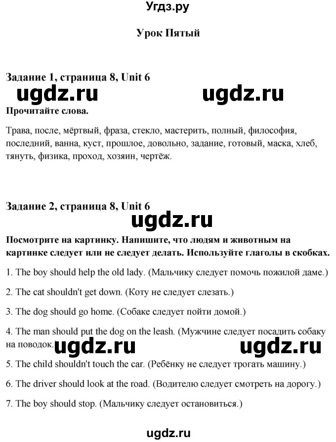 ГДЗ (Решебник) по английскому языку 7 класс (рабочая тетрадь Happy English) Кауфман К.И. / часть 2. страница номер / 8