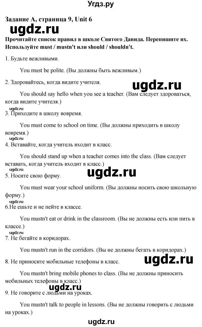 ГДЗ (Решебник) по английскому языку 7 класс (рабочая тетрадь Happy English) Кауфман К.И. / часть 2. страница номер / 9