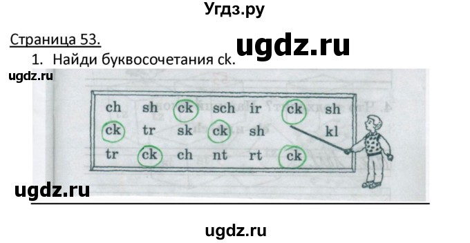 ГДЗ (Решебник) по немецкому языку 2 класс (рабочая тетрадь) Гальскова Н. Д. / часть 1. страница / 53