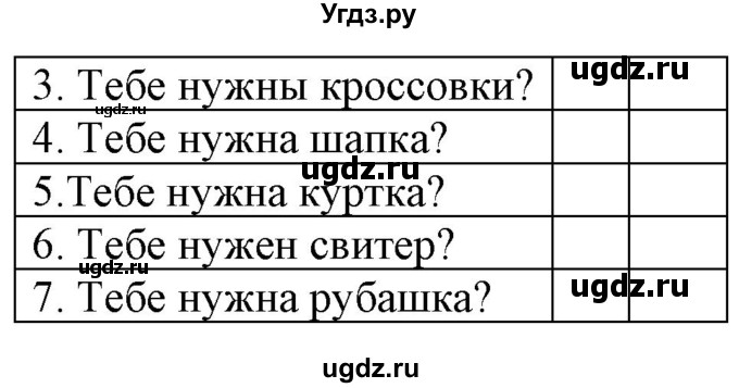 ГДЗ (Решебник) по немецкому языку 2 класс (рабочая тетрадь) Гальскова Н. Д. / часть 2. страница / 24(продолжение 2)