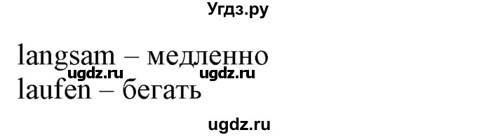 ГДЗ (Решебник) по немецкому языку 2 класс (рабочая тетрадь) Гальскова Н. Д. / часть 2. страница / 28(продолжение 2)