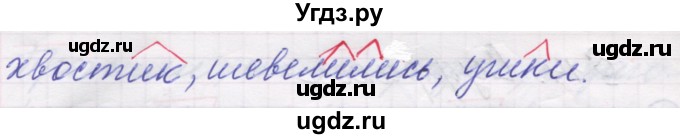 ГДЗ (Решебник) по русскому языку 5 класс (рабочая тетрадь) Рыбченкова Л.М. / § 14 / 2(продолжение 2)