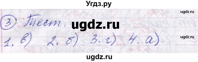 ГДЗ (Решебник) по русскому языку 5 класс (рабочая тетрадь) Рыбченкова Л.М. / § 40 / 3