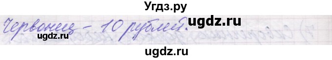 ГДЗ (Решебник) по русскому языку 5 класс (рабочая тетрадь) Рыбченкова Л.М. / § 47 / 2(продолжение 2)