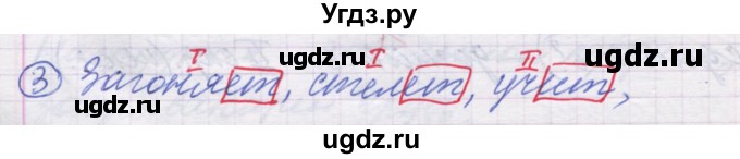 ГДЗ (Решебник) по русскому языку 5 класс (рабочая тетрадь) Рыбченкова Л.М. / § 52 / 3