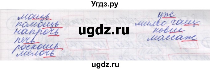 ГДЗ (Решебник) по русскому языку 5 класс (рабочая тетрадь) Рыбченкова Л.М. / § 54 / 5(продолжение 2)