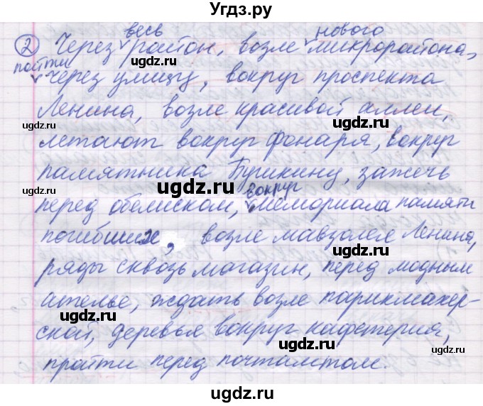 ГДЗ (Решебник) по русскому языку 5 класс (рабочая тетрадь) Рыбченкова Л.М. / § 55 / 2