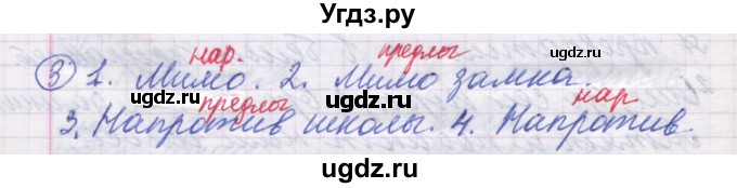 ГДЗ (Решебник) по русскому языку 5 класс (рабочая тетрадь) Рыбченкова Л.М. / § 55 / 3