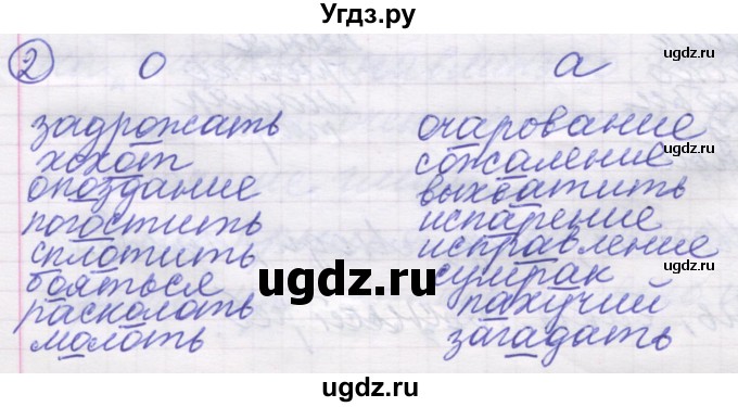 ГДЗ (Решебник) по русскому языку 5 класс (рабочая тетрадь) Рыбченкова Л.М. / § 9 / 2