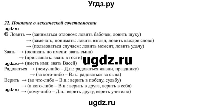 ГДЗ (Решебник к учебнику 2016) по русскому языку 5 класс Рыбченкова Л.М. / упражнение / 163