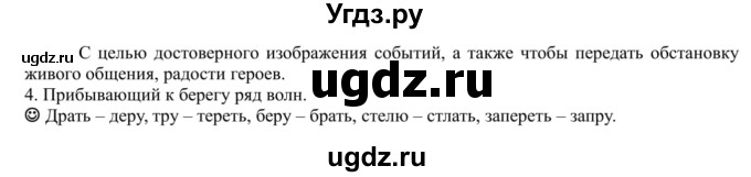 ГДЗ (Решебник к учебнику 2016) по русскому языку 5 класс Рыбченкова Л.М. / упражнение / 218(продолжение 2)