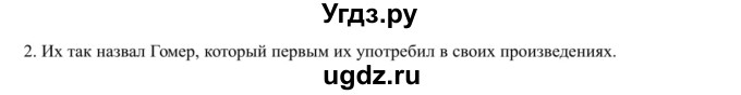 ГДЗ (Решебник к учебнику 2016) по русскому языку 5 класс Рыбченкова Л.М. / упражнение / 262(продолжение 2)