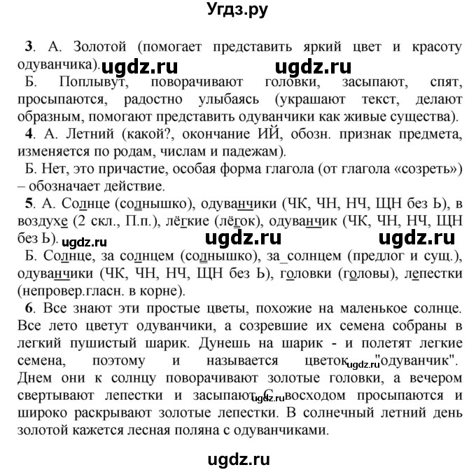 ГДЗ (Решебник к учебнику 2016) по русскому языку 5 класс Рыбченкова Л.М. / упражнение / 329(продолжение 2)