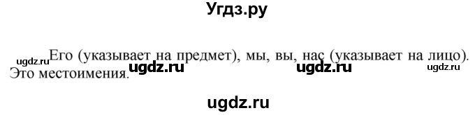 ГДЗ (Решебник к учебнику 2016) по русскому языку 5 класс Рыбченкова Л.М. / упражнение / 363(продолжение 2)