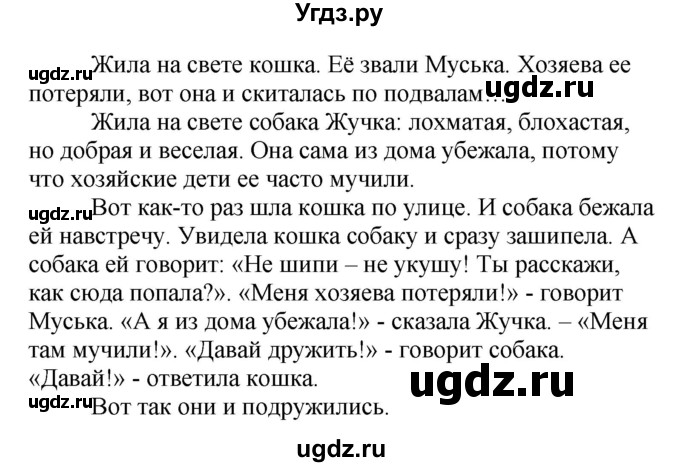 ГДЗ (Решебник к учебнику 2016) по русскому языку 5 класс Рыбченкова Л.М. / упражнение / 439(продолжение 2)