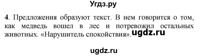 ГДЗ (Решебник к учебнику 2016) по русскому языку 5 класс Рыбченкова Л.М. / упражнение / 453(продолжение 2)