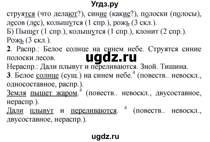 ГДЗ (Решебник к учебнику 2016) по русскому языку 5 класс Рыбченкова Л.М. / упражнение / 505(продолжение 2)