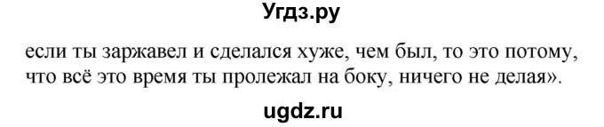 ГДЗ (Решебник к учебнику 2016) по русскому языку 5 класс Рыбченкова Л.М. / упражнение / 554(продолжение 2)