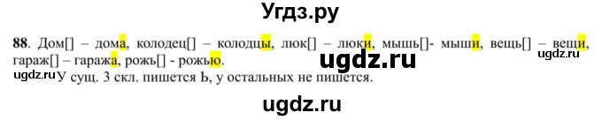 ГДЗ (Решебник к учебнику 2016) по русскому языку 5 класс Рыбченкова Л.М. / упражнение / 88