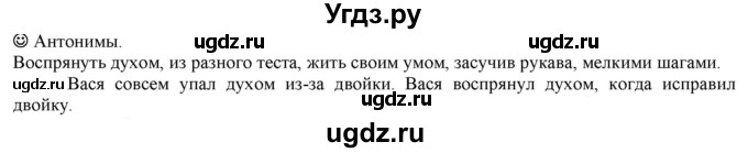 ГДЗ (Решебник к учебнику 2016) по русскому языку 5 класс Рыбченкова Л.М. / лингвистические задачки / часть 1 / стр.118