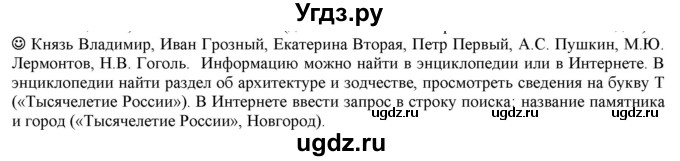 ГДЗ (Решебник к учебнику 2016) по русскому языку 5 класс Рыбченкова Л.М. / лингвистические задачки / часть 1 / стр.125