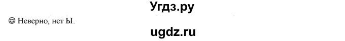 ГДЗ (Решебник к учебнику 2016) по русскому языку 5 класс Рыбченкова Л.М. / лингвистические задачки / часть 1 / стр.28