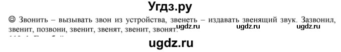 ГДЗ (Решебник к учебнику 2016) по русскому языку 5 класс Рыбченкова Л.М. / лингвистические задачки / часть 1 / стр.51