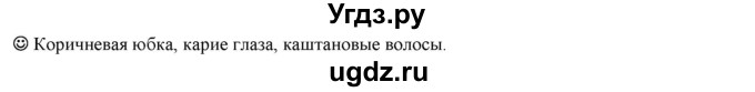 ГДЗ (Решебник к учебнику 2016) по русскому языку 5 класс Рыбченкова Л.М. / лингвистические задачки / часть 1 / стр.77