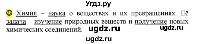 ГДЗ (Решебник к учебнику 2016) по русскому языку 5 класс Рыбченкова Л.М. / лингвистические задачки / часть 2 / стр.113