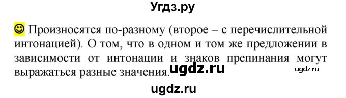 ГДЗ (Решебник к учебнику 2016) по русскому языку 5 класс Рыбченкова Л.М. / лингвистические задачки / часть 2 / стр.136