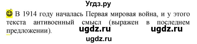 ГДЗ (Решебник к учебнику 2016) по русскому языку 5 класс Рыбченкова Л.М. / лингвистические задачки / часть 2 / стр.137