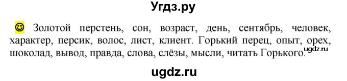 ГДЗ (Решебник к учебнику 2016) по русскому языку 5 класс Рыбченкова Л.М. / лингвистические задачки / часть 2 / стр.32(продолжение 2)