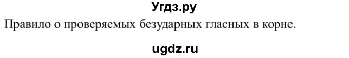 ГДЗ (Решебник к учебнику 2020) по русскому языку 5 класс Рыбченкова Л.М. / упражнение / 114