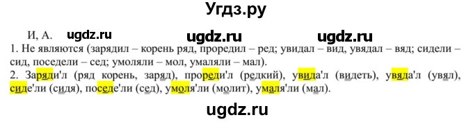 ГДЗ (Решебник к учебнику 2020) по русскому языку 5 класс Рыбченкова Л.М. / упражнение / 115