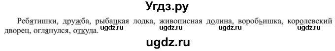 ГДЗ (Решебник к учебнику 2020) по русскому языку 5 класс Рыбченкова Л.М. / упражнение / 151